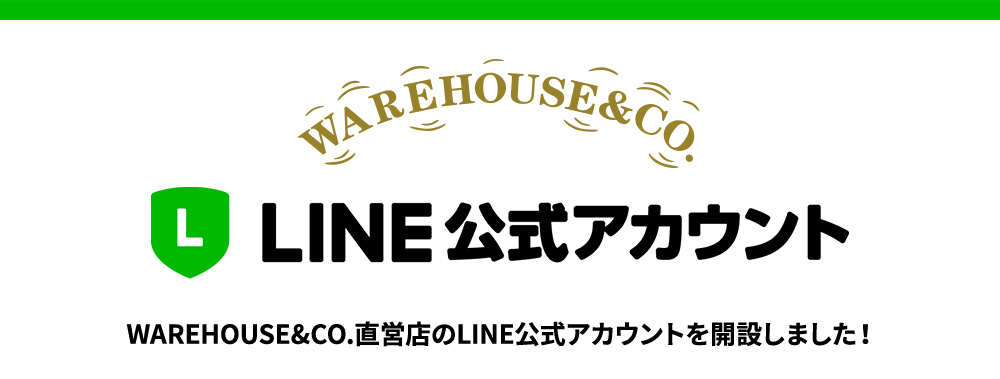WAREHOUSE&CO.直営店LINE＠アカウントを開設しました