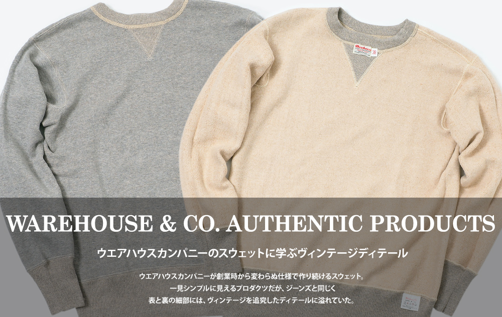 ウエアハウス wearhouse スウェット ビンテージ - スウェット