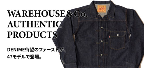 DENIME待望のファーストが、47モデルで登場。
