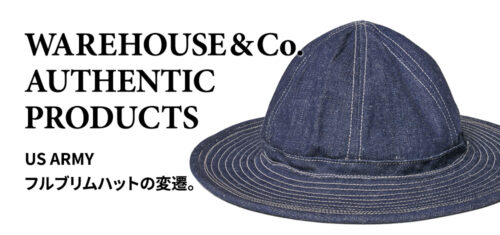 US ARMY フルブリムハットの変遷。